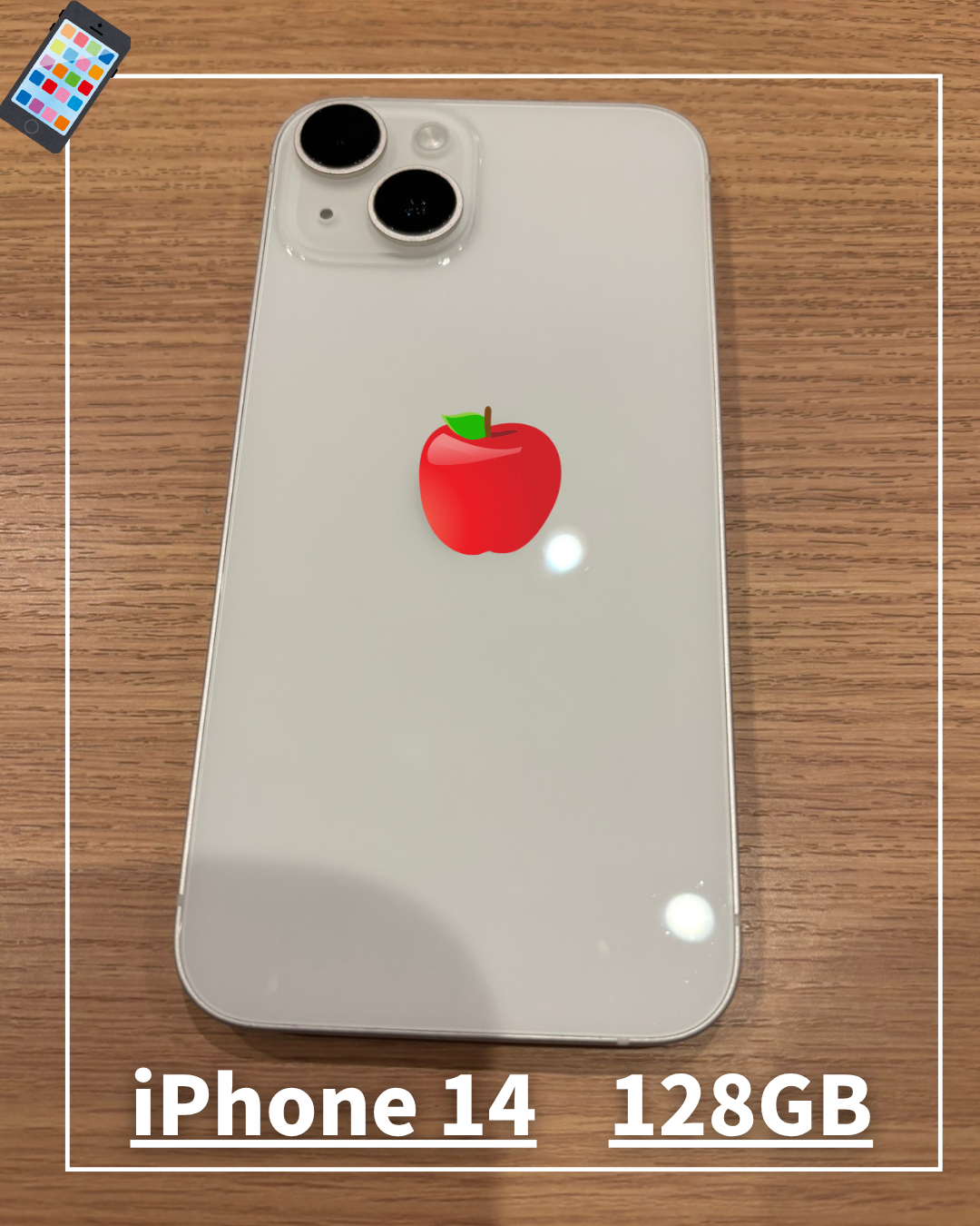 iPhone14 買取査定を行いました！！